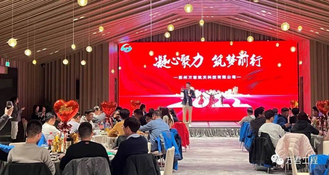 2021年會(huì).jpg